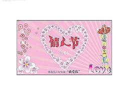 情人節(jié)圖片