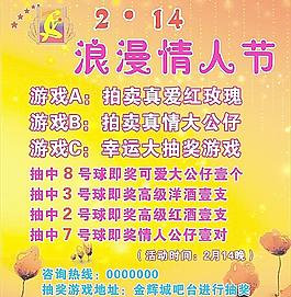 情人節(jié)圖片
