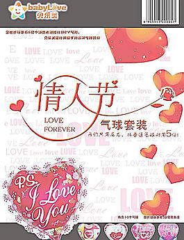 情人節(jié)圖片