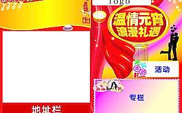 溫情元宵浪漫禮遇圖片