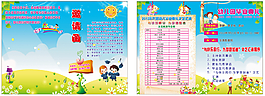 幼兒園畢業典禮設計