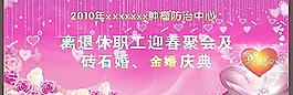 情人節(jié)海報(bào)圖片