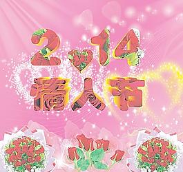 情人節(jié)圖片