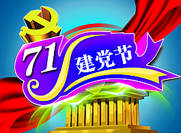 建軍節(jié)素材