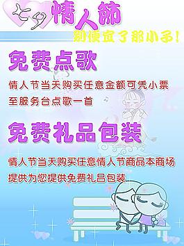 情人節(jié)圖片