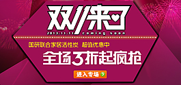雙十一海報