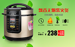 淘宝促销海报
