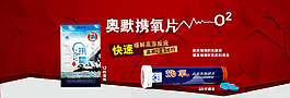 天貓首頁(yè)海報(bào)