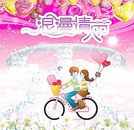 浪漫情人節(jié)圖片