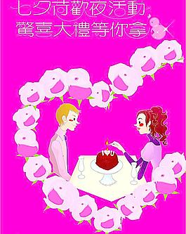 情人節(jié)素材圖片