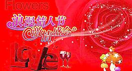 情人節(jié)圖片