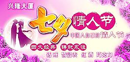 七夕情人節(jié)圖片