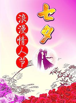 浪漫情人節(jié)圖片