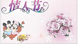 情人節(jié)圖片