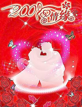 情人節(jié)圖片