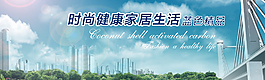 時尚家居海報