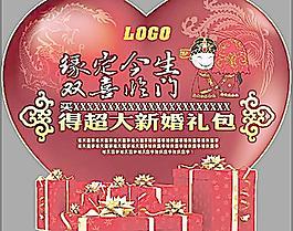 婚慶心形圖片