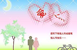 情人節(jié)賀卡圖片