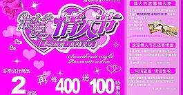 浪漫情人節圖片