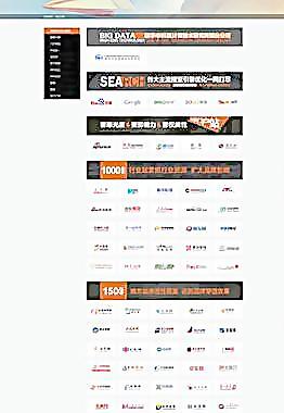 网络公司网站资源板块图片