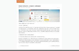 网络公司网站详情板块图片