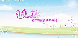 唯美的浪漫情人節(jié)圖片