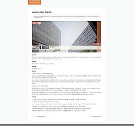 网络公司网站展示板块图片
