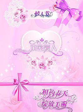 情人節(jié)婚慶迎賓牌圖片