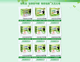 淘寶首頁(yè)裝修