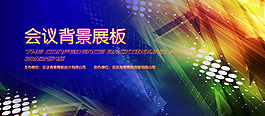 企業(yè)展板設(shè)計(jì)模版