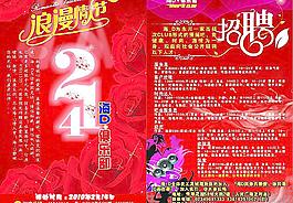 情人節(jié)圖片