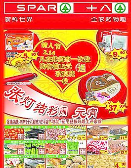 元宵節(jié)宣傳單圖片