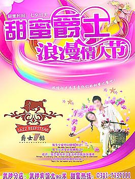 爵士牛排圖片