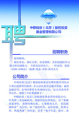 招聘易拉寶
