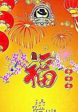 酒吧X展架 元宵節(jié)圖片