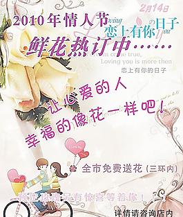 情人節(jié)圖片