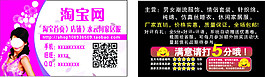 淘寶名片