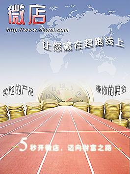 網(wǎng)絡宣傳海報圖片