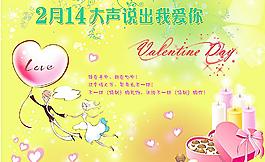 情人節(jié)素材圖片