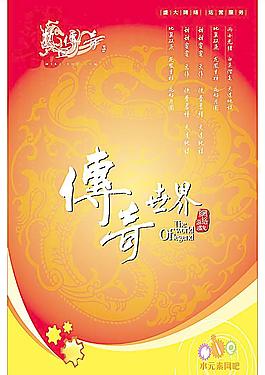 网络海报图片
