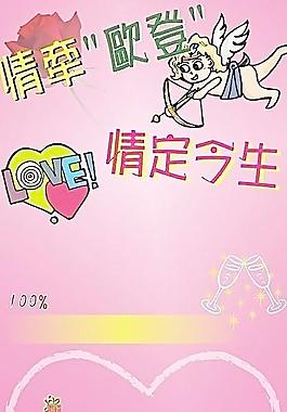情人節(jié)廣告圖片