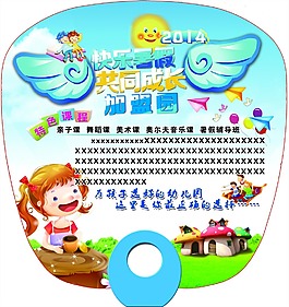 扇子