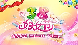 婦女節(jié)