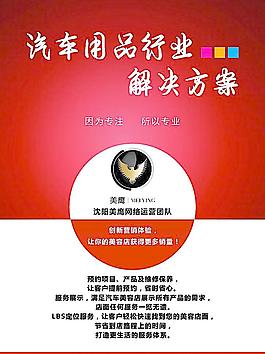 網絡運營DM單圖片