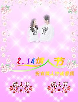 情人節(jié)圖片