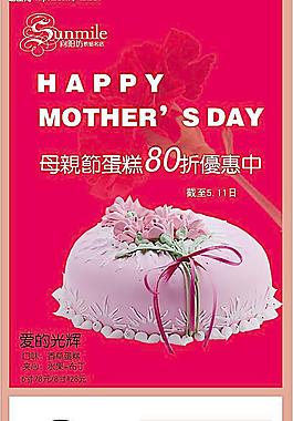 母親節(jié)海報(bào)圖片