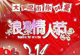 浪漫情人節(jié)圖片