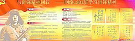 網(wǎng)絡(luò)1301班學(xué)雷鋒圖片