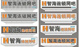 網絡發光字招牌圖片