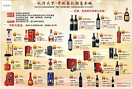 中秋促銷海報設(shè)計